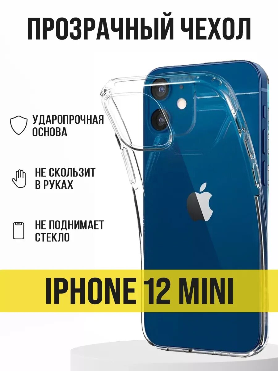 Чехол Devia Naked Crystal Clear, для iPhone 12 Mini, прозрачный