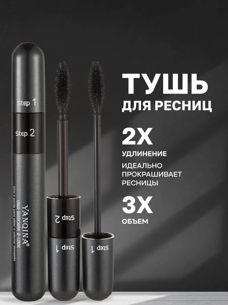 Тушь для ресниц Yanqina, водостойкая, профессиональная, 4D 10