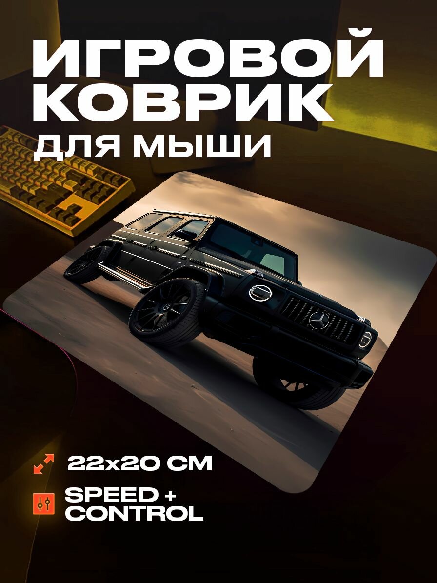 Коврик для мыши Lamborghini Urus большой игровой 22 20