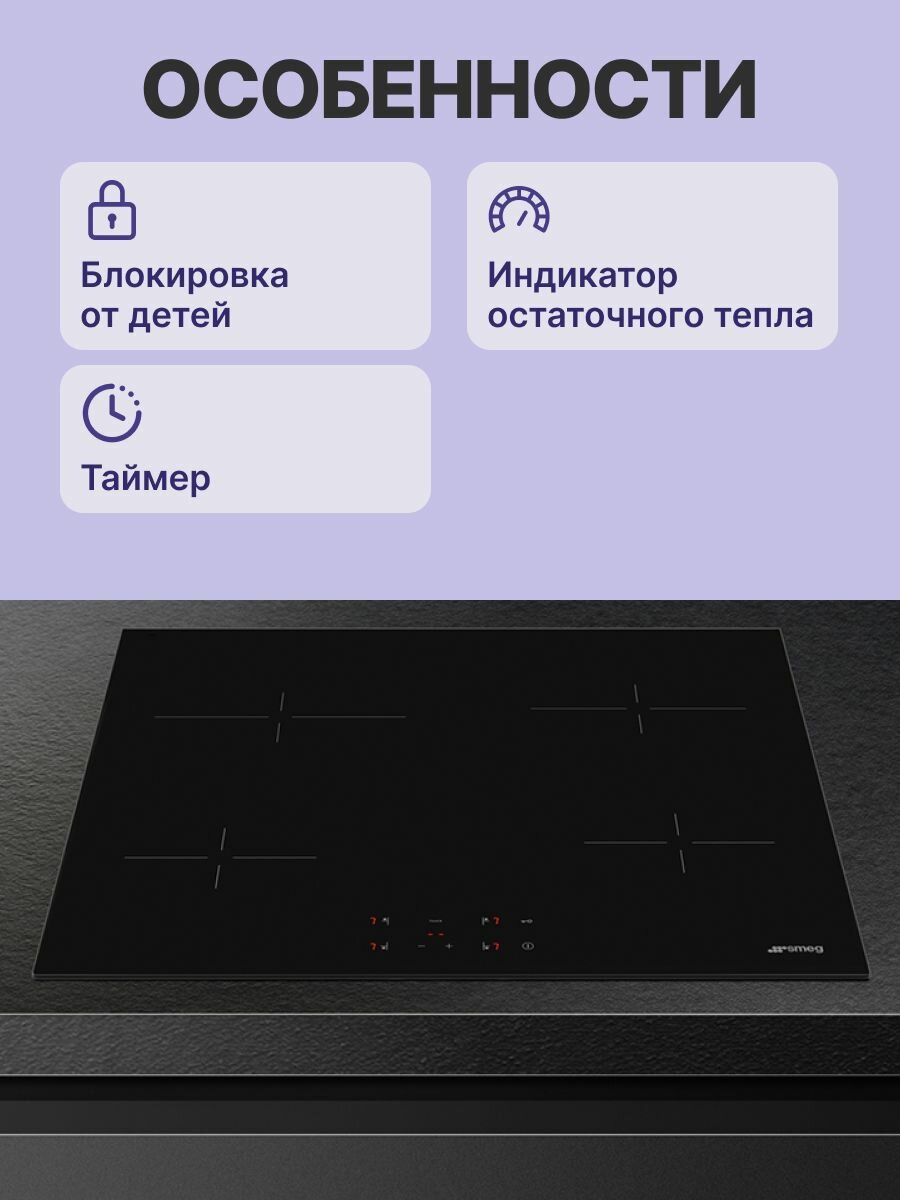 Встраиваемая электрическая панель SMEG SE264TD1, официальная гарантия — фото 1