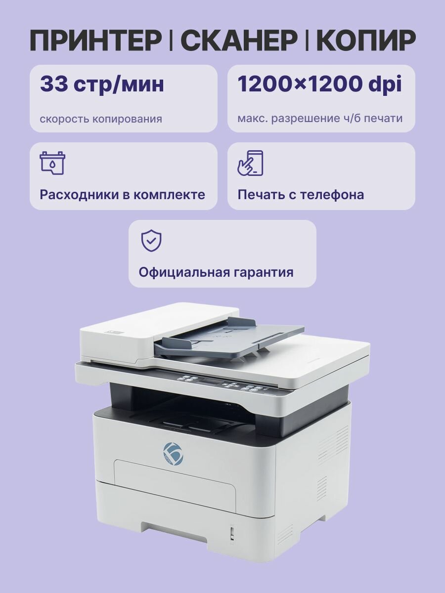 МФУ лазерное BULAT M2033dnwa (XXBT0M2033020), официальная гарантия — фото 1