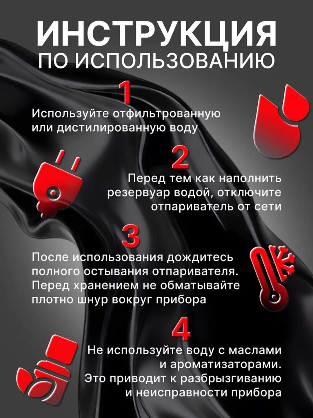 Отпариватель ручной, для одежды и тканей, дома и офиса Homo Techno — фото 1