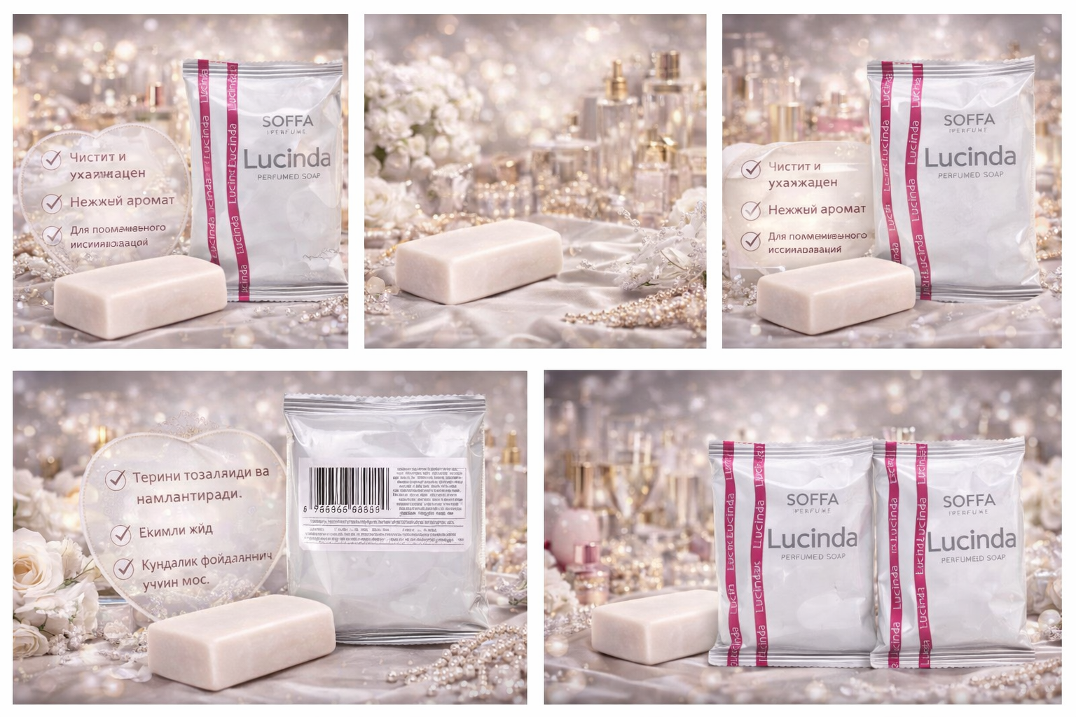 Перфорированное мыло, для тела, для ежедневного использования