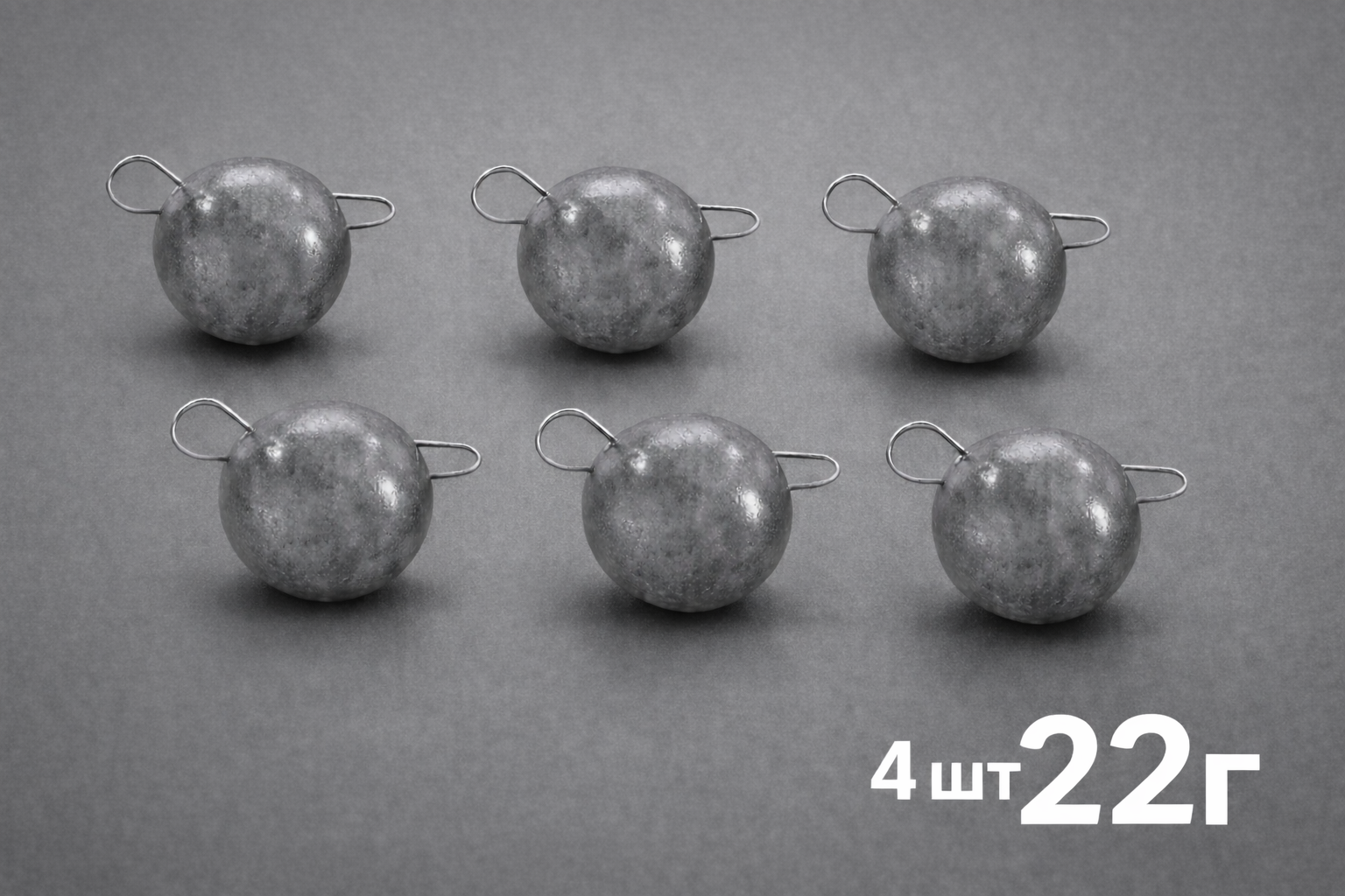 Грузила «Чебурашка» для рыбалки 22 г — набор 4 шт, джиговые свинцовые