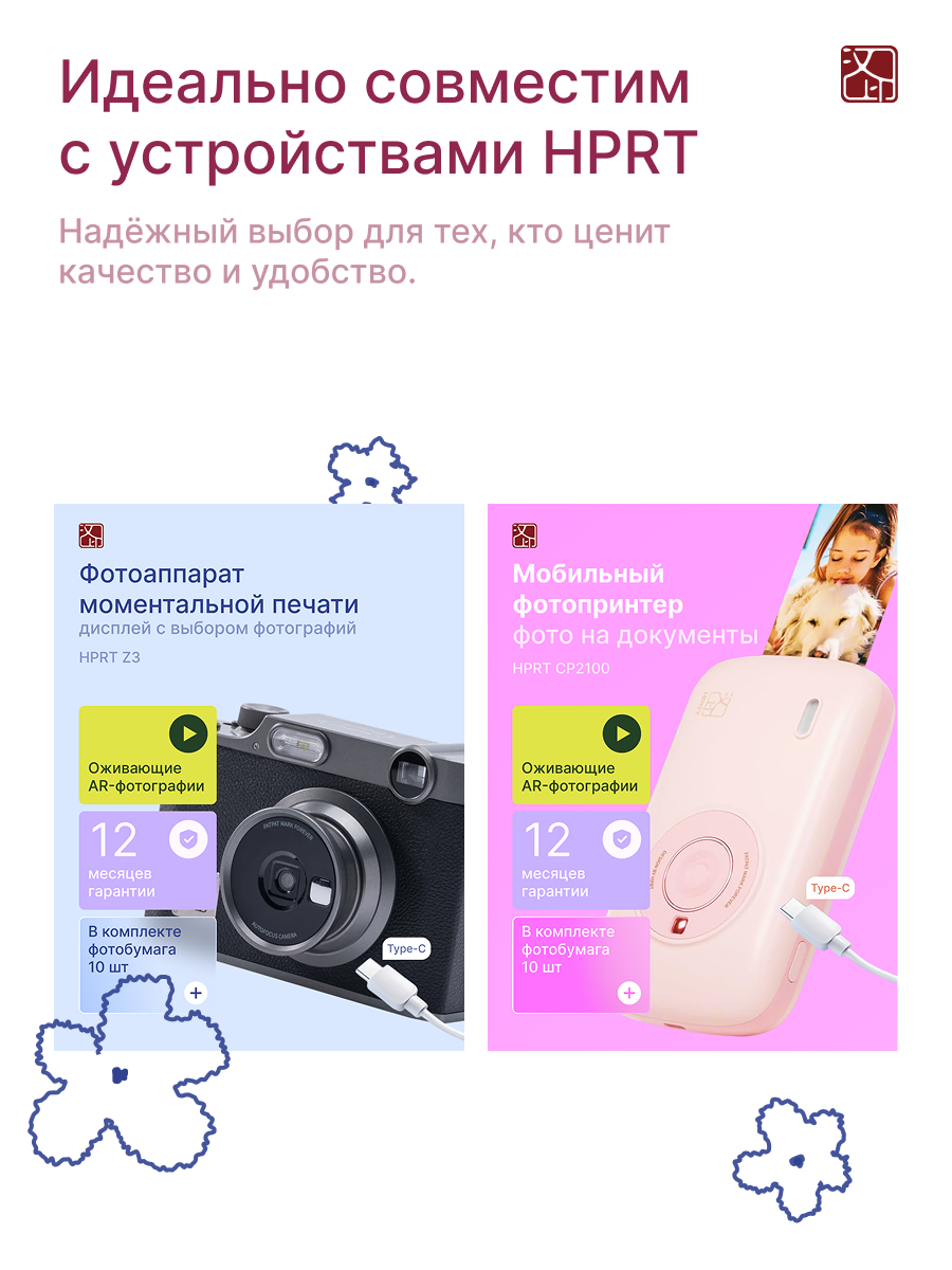 Термосублимационный картридж для принтеров HPRT CP2100/Z3, 2 картриджа — фото 1