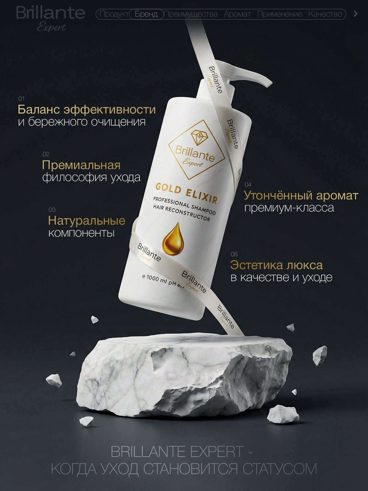 Шампунь профессиональный для реконструкции волос Brillante Expert GOLD ELIXIR, с кератином и морскими водорослями, 1000 мл