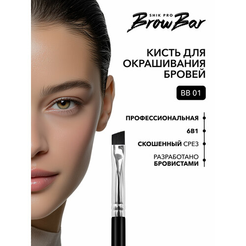 фото Кисть для окрашивания бровей shik bb01 shikstudio