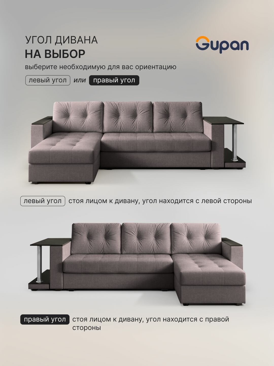 Диван угловой Gupan Атлантик Классик Хит / Люкс со столом Рогожка Савана Темно-Коричневый, раскладной, с ящиком — фото 1