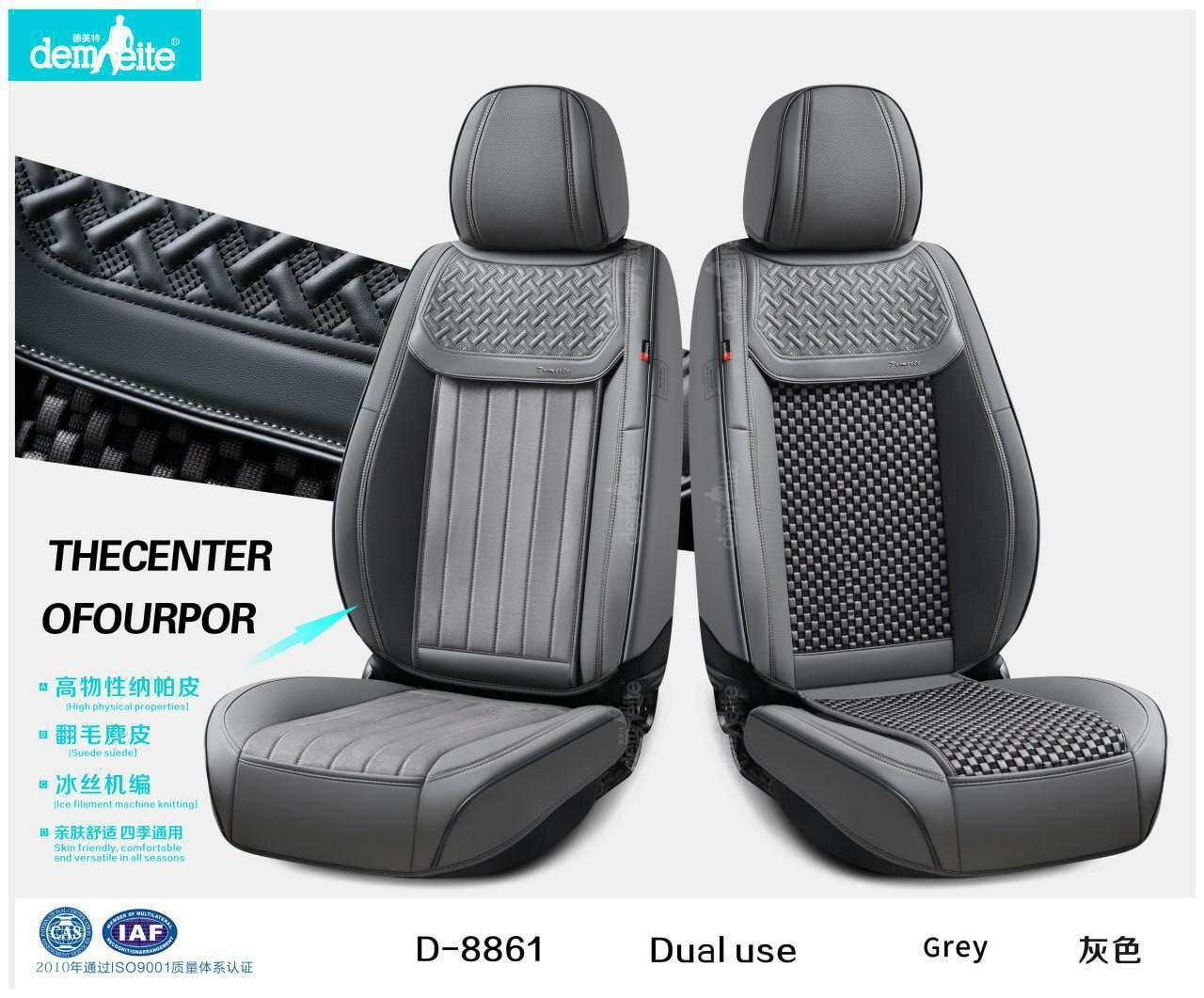 Чехол Demeite 2 в 1 для сиденья, износоустойчив, мягкий и комфортный