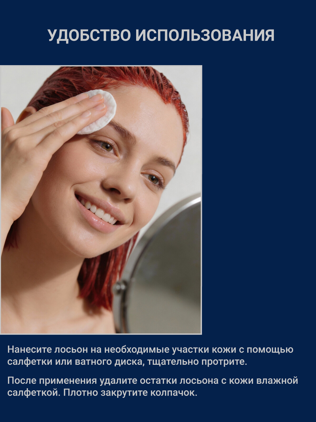 Лосьон для снятия краски с кожи ESTEL PROFESSIONAL без аммиака 200 мл — фото 1