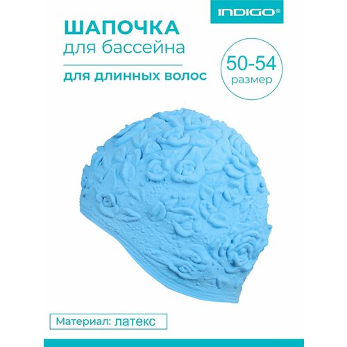 Шапочка для плавания INDIGO женская объемный рисунок Розы IN083 Голубой