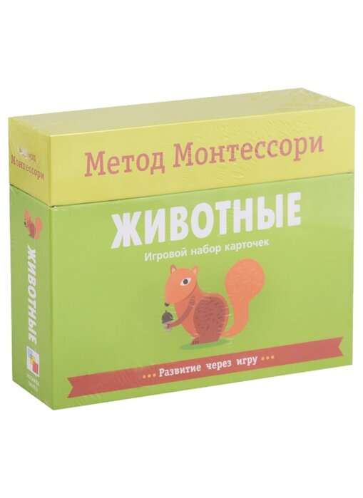 Метод Монтессори. Развитие через игру. Животные. Игровой набор карточек