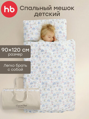 Изображение товара 87573, Комплект постельного белья детский Happy Baby, матрас с подушкой и одеялом 90х120 см и сумкой-переноской, голубой