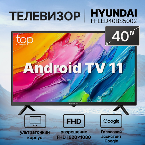 Изображение товара Телевизор Hyundai H-LED40BS5002, FULL HD, черный, смарт ТВ, Android TV