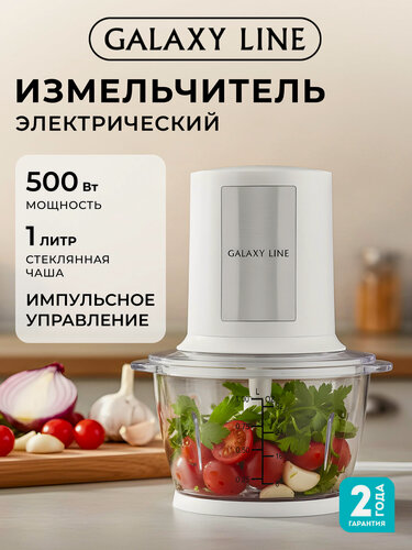 Изображение товара Чоппер Galaxy Line GL2381, 1 л, 500Вт, импульсный режим, белый