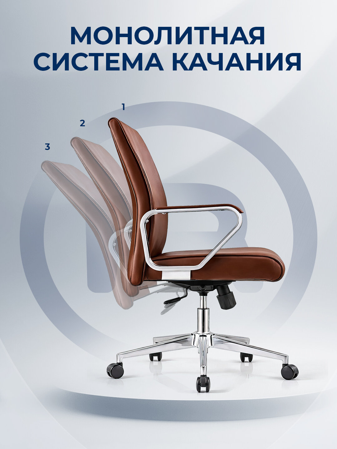 Кресло для посетителей ERGO Parker LB Brown — фото 1