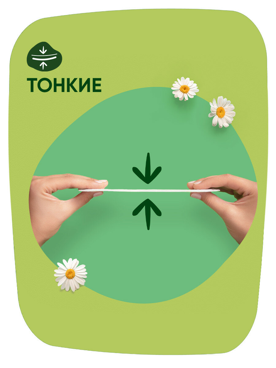 Женские Ароматизированные Ежедневные Гигиенические прокладки Naturella Нормал Ромашка, 74 шт. — фото 1