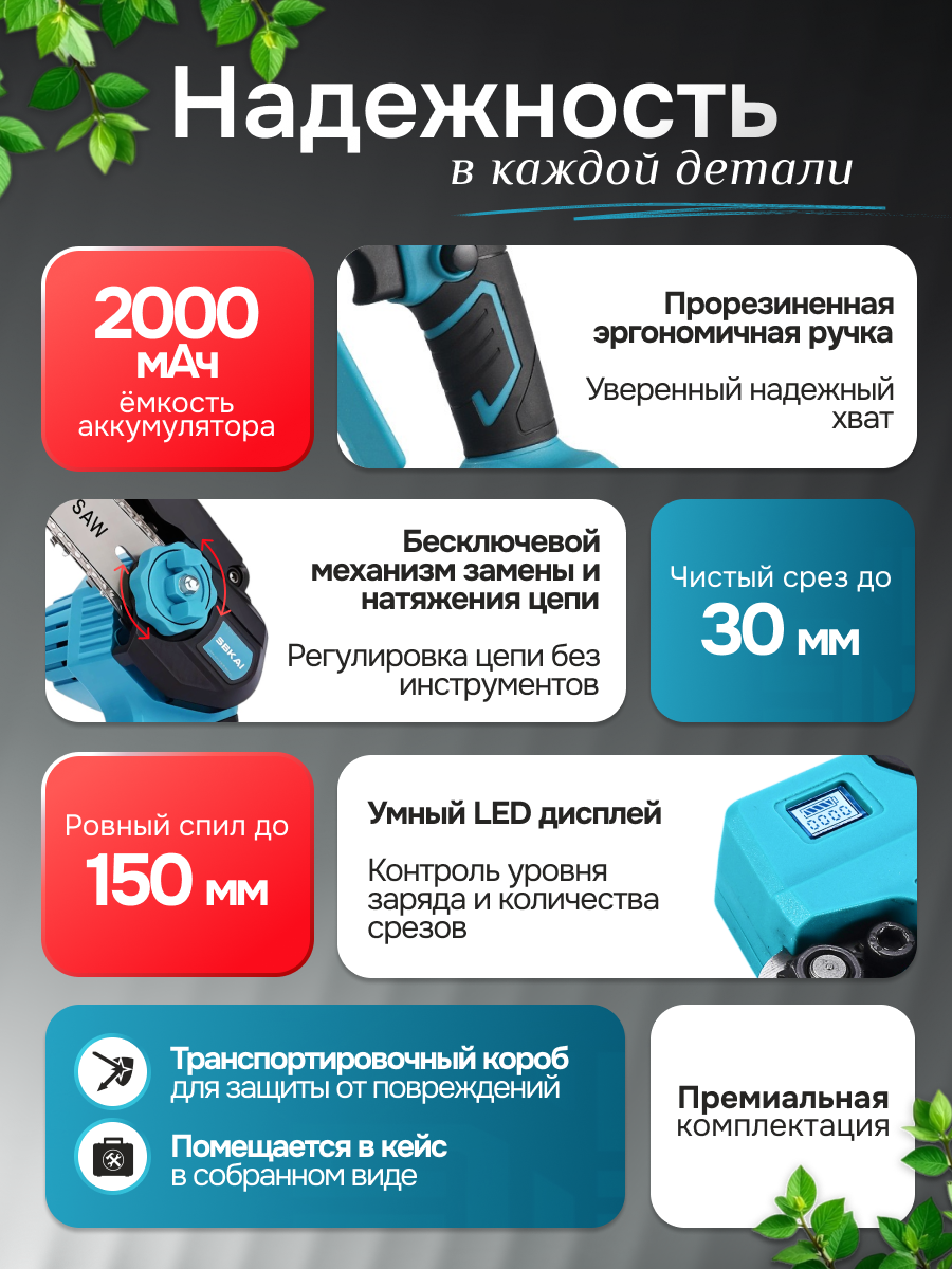 Аккумуляторный секатор и пила аккумуляторная цепная, с двумя шинами, 30мм, голубой, комплект — фото 1
