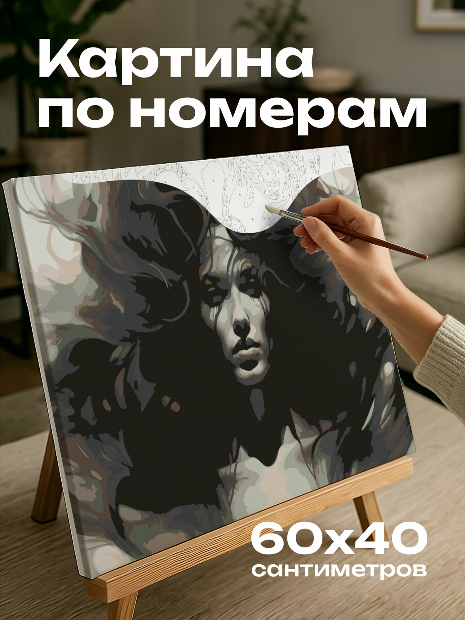 Картина по номерам 60x40 см, уголь, богиня, глаза, решимость, дым, свет, тьма, интенсивность, таинственность, детали