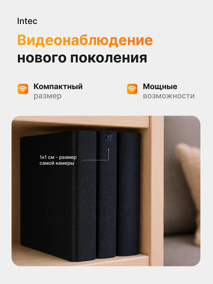 Камера видеонаблюдения для дома 1080 wi-fi с кейсом — фото 1