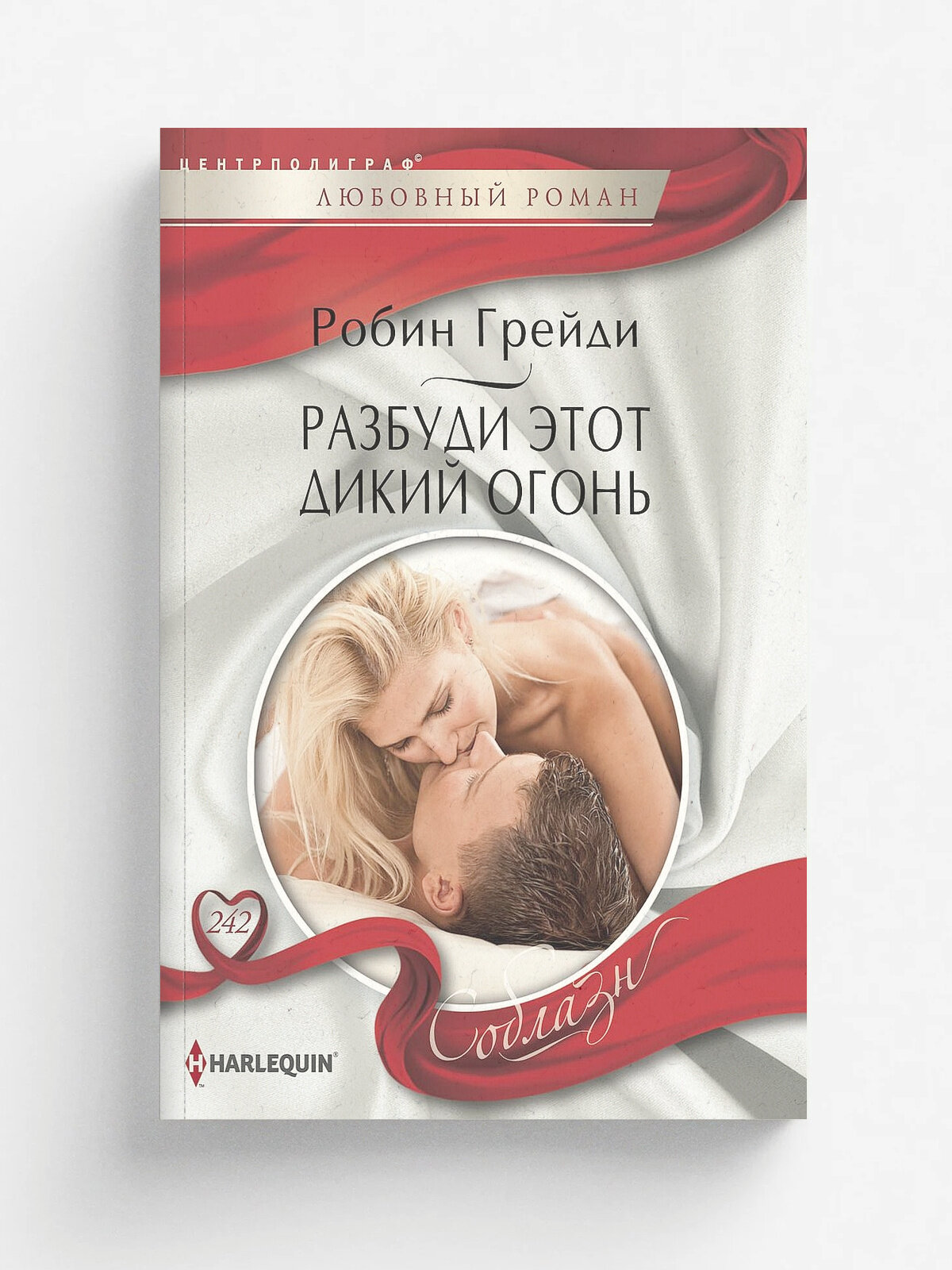 Разбуди этот дикий огонь
