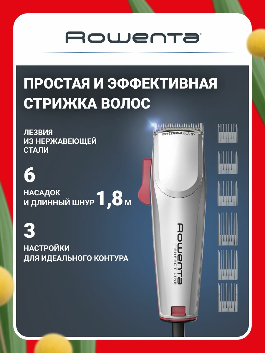 Машинка для стрижки волос Rowenta Perfect Line TN1300F0 с профессиональными стальными лезвиями и 6 насадками, серебристая