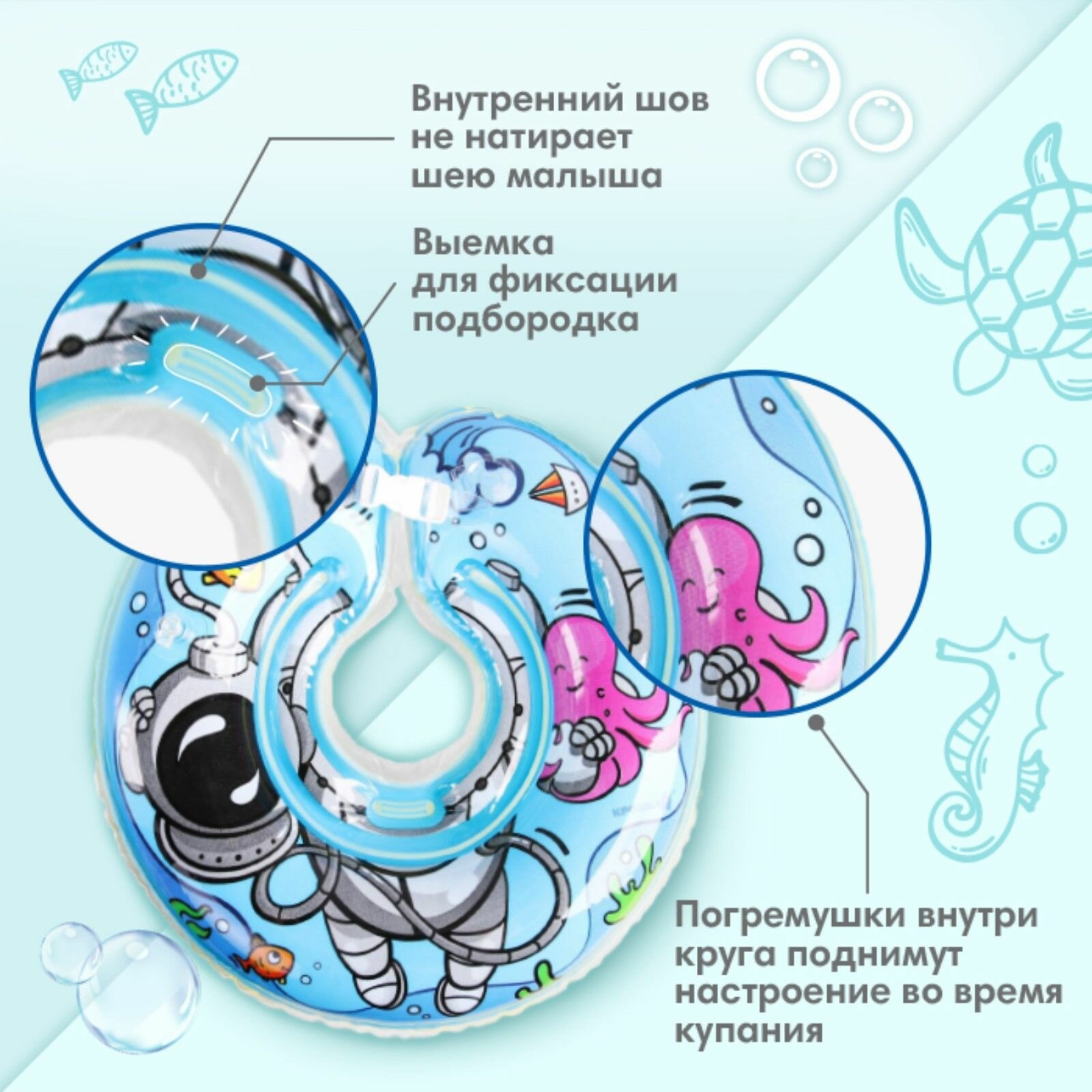 Круг для плавания новорожденных на шею Подводник , надувной, с ручками, голубой, 1шт. — фото 1