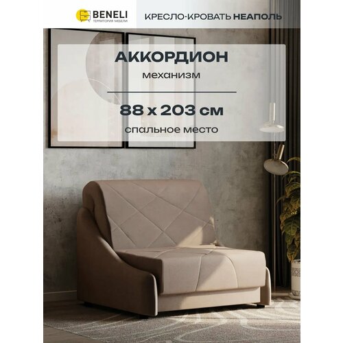 фото Кресло-кровать с ящиком beneli неаполь, коричневый, велюр, 102х108х96 см, 1 шт.