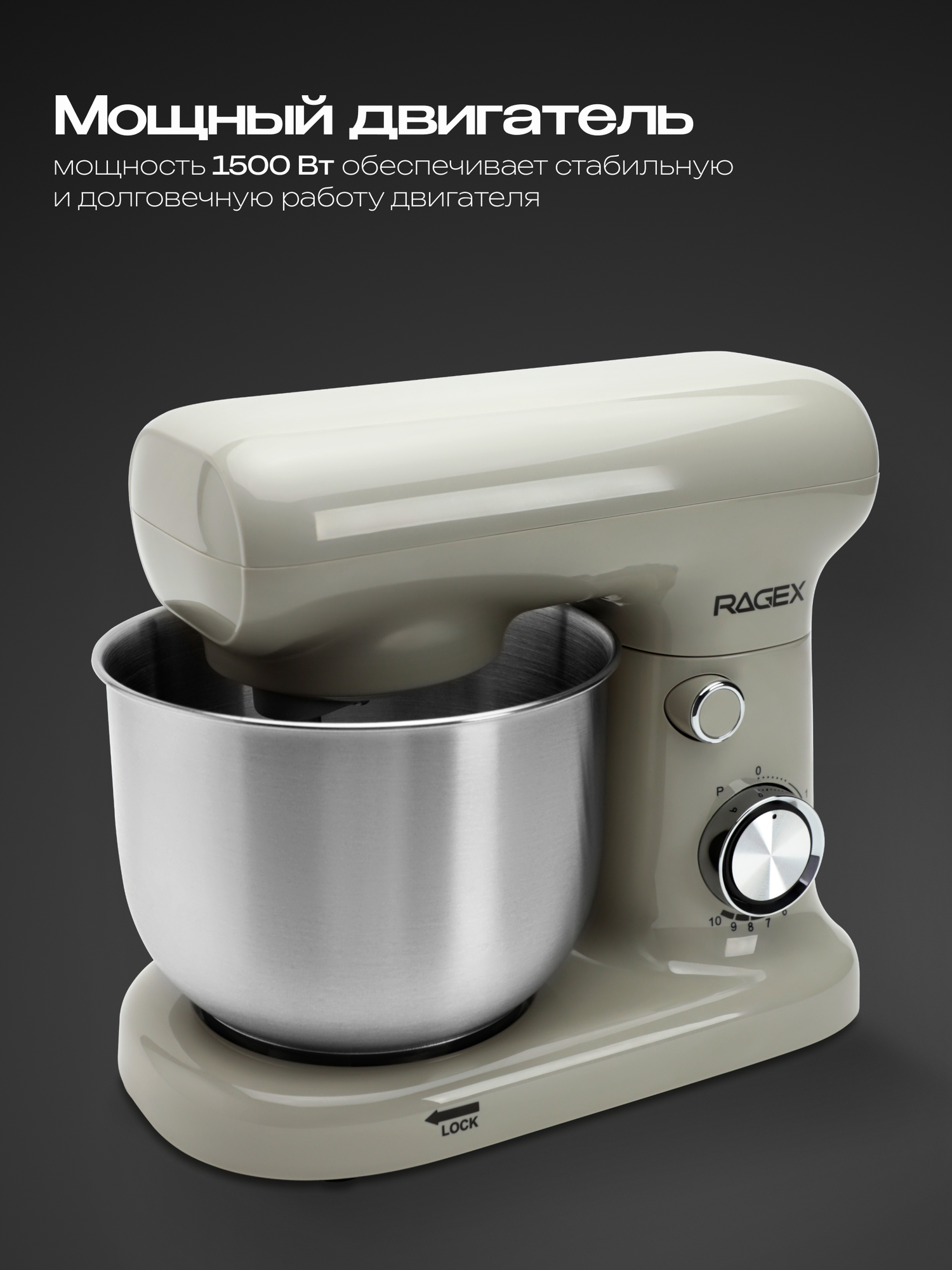 Миксер RAGEX 3 в 1, планетарная конструкция, 10 скоростей, нержавеющая сталь, 3 л, бежевый — фото 1