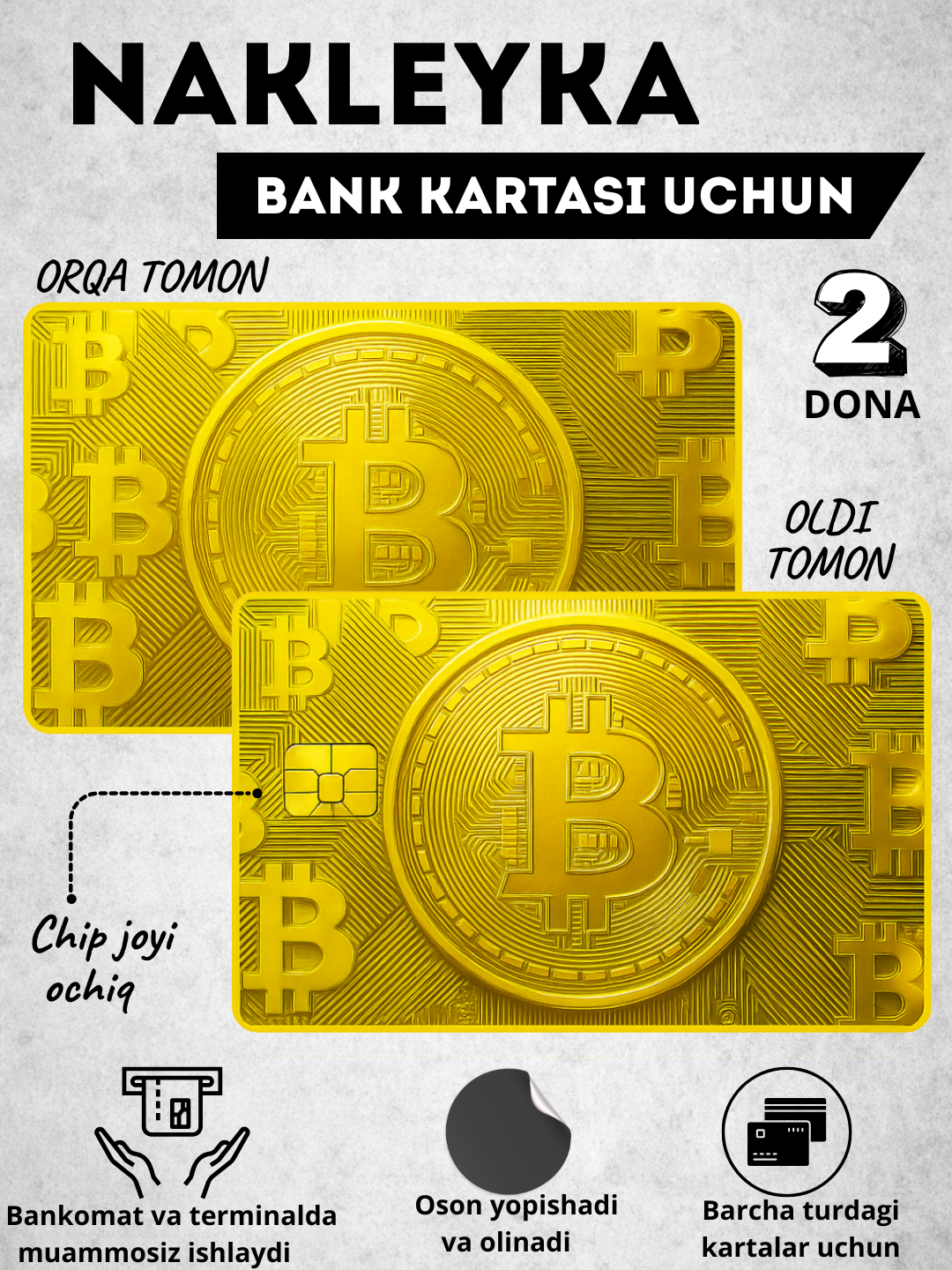 Декор карт, наклейка на банковскую карту, стикер на пластик карту банка