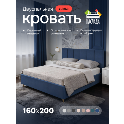 Двуспальная кровать 160х200 с подъемным механизмом и ортопедическим основанием