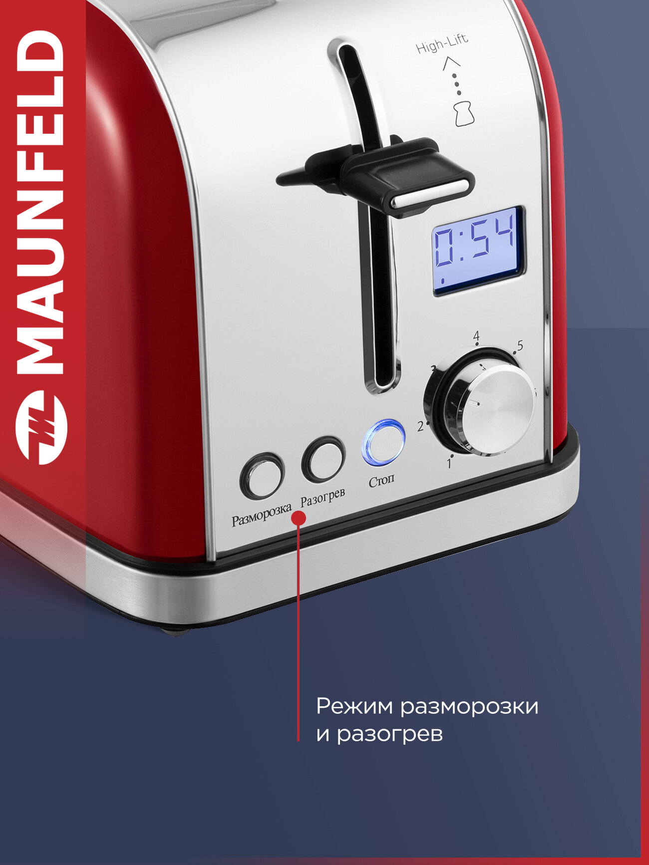 Тостер MAUNFELD MF-821CH — фото 1
