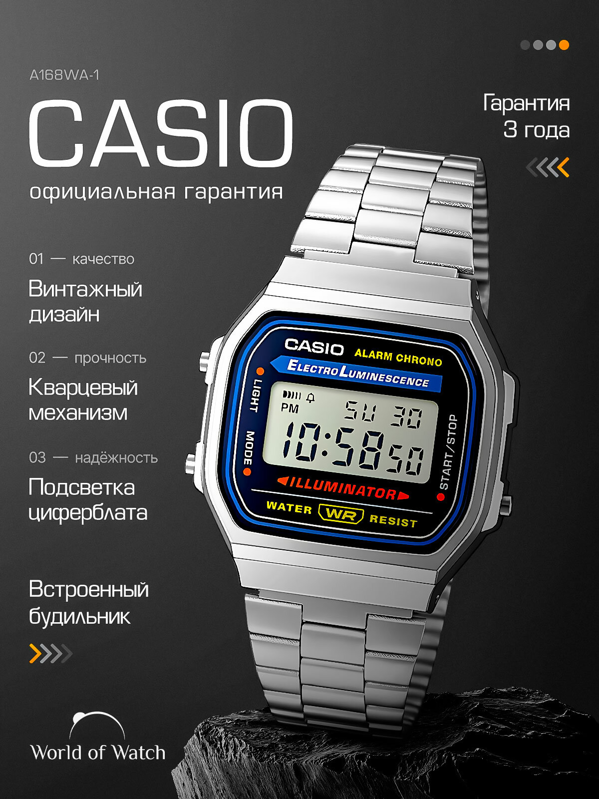 Наручные часы CASIO Vintage