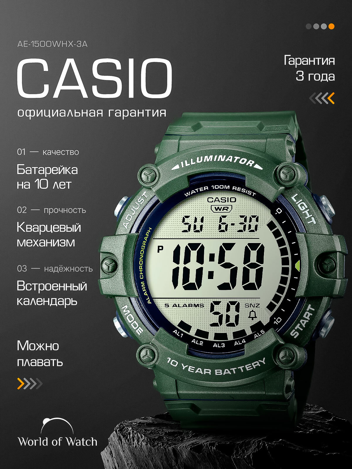 Наручные часы CASIO Collection