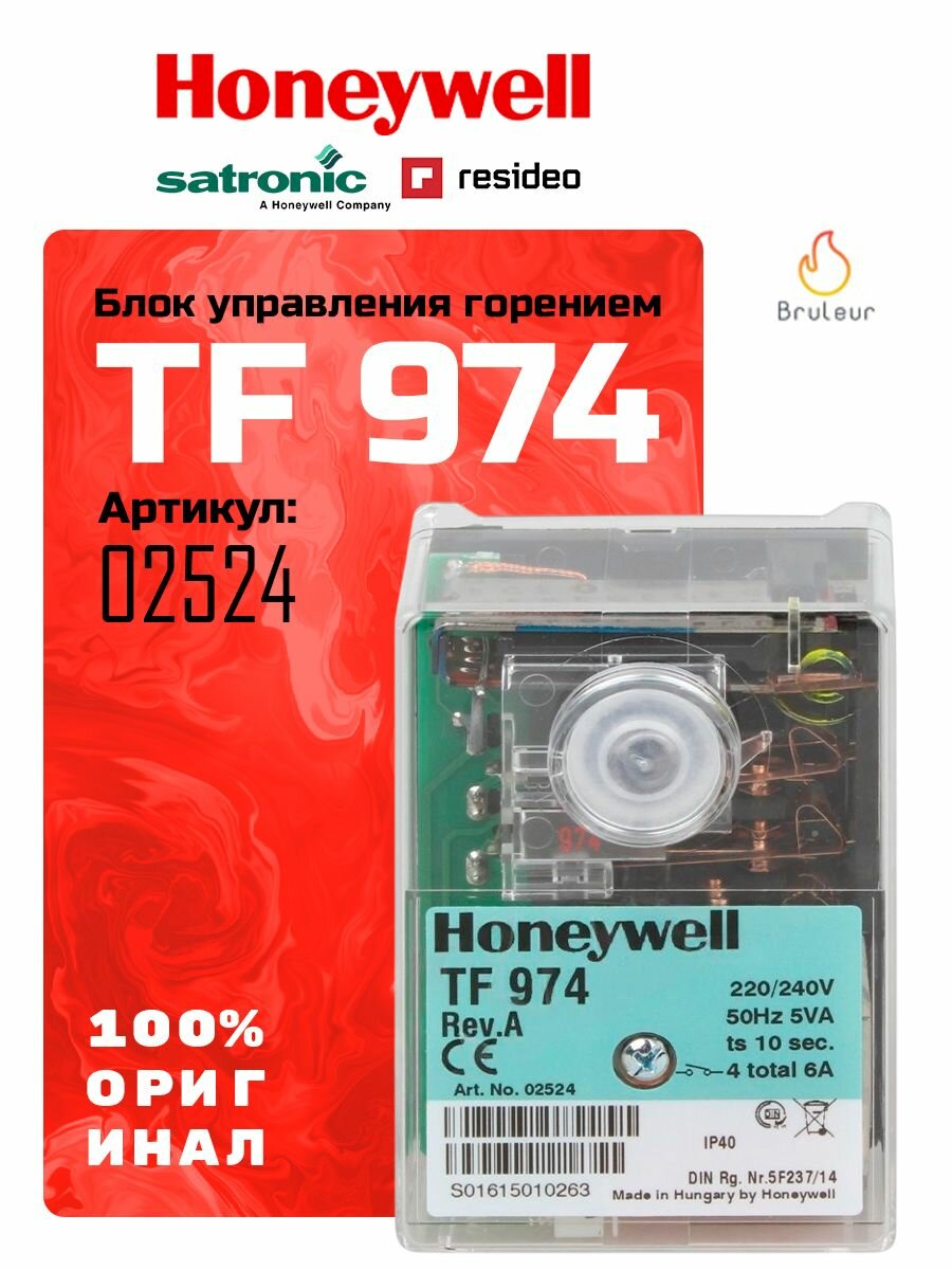 Блок управления горением Honeywell TF 974 02524