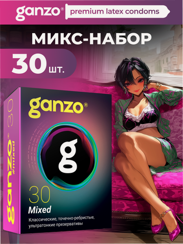 Изображение товара Презервативы микс-набор GANZO MIXED 30 шт (ультратонкие, классические, точечно-ребристые). Black Edition