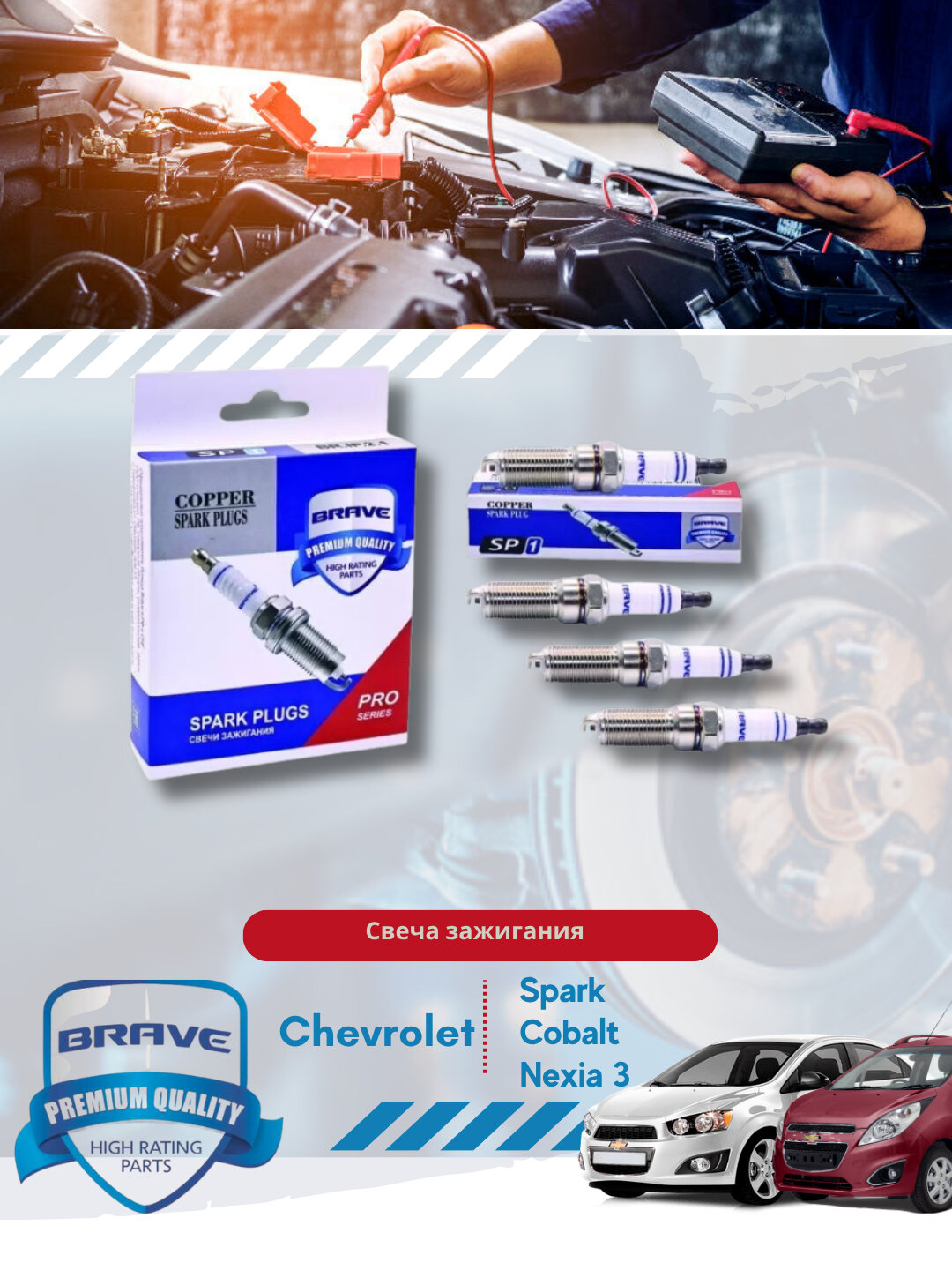 Cвечи зажигания Chevrolet, Daewoo (игольчатые) 1кт