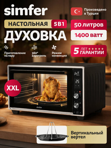 Изображение товара Духовой шкаф электрический Simfer настольный, 50л, 2стекла, 5 режимов, конвекция, таймер, вертел, 5 ЛЕТ гарантия, турция
