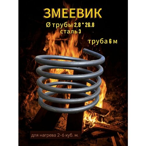 фото Змеевик нагрева воды в бассейне