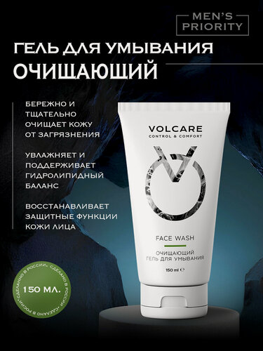Изображение товара Гель для умывания Volcano, с AHA кислотами, для всех типов кожи, 150 мл