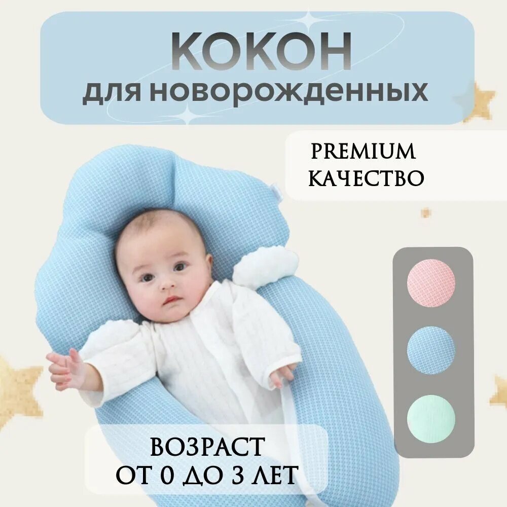 Подушка для новорожденных 46x70 см, Хлопковое волокно