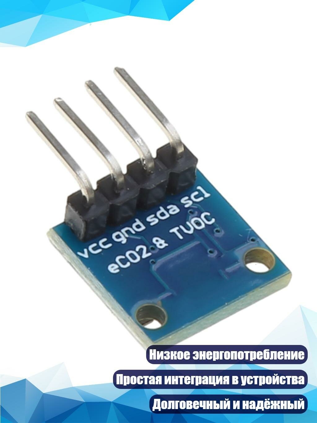 Цифровой газовый сенсорный модуль