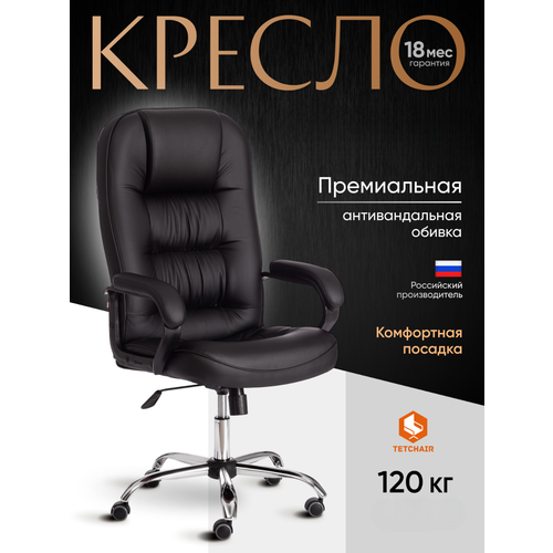 фото Компьютерное кресло tetchair сн9944 (22) офисное, обивка: искусственная кожа, цвет: черный