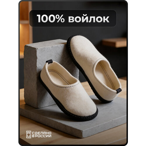 фото Тапочки holty хатанга, размер 39, white
