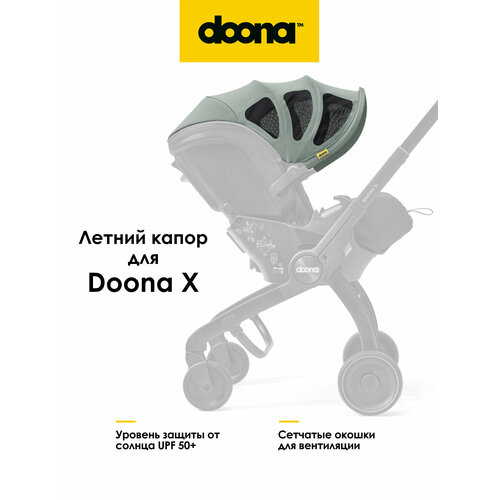 фото Летний капор doona x dusty sage