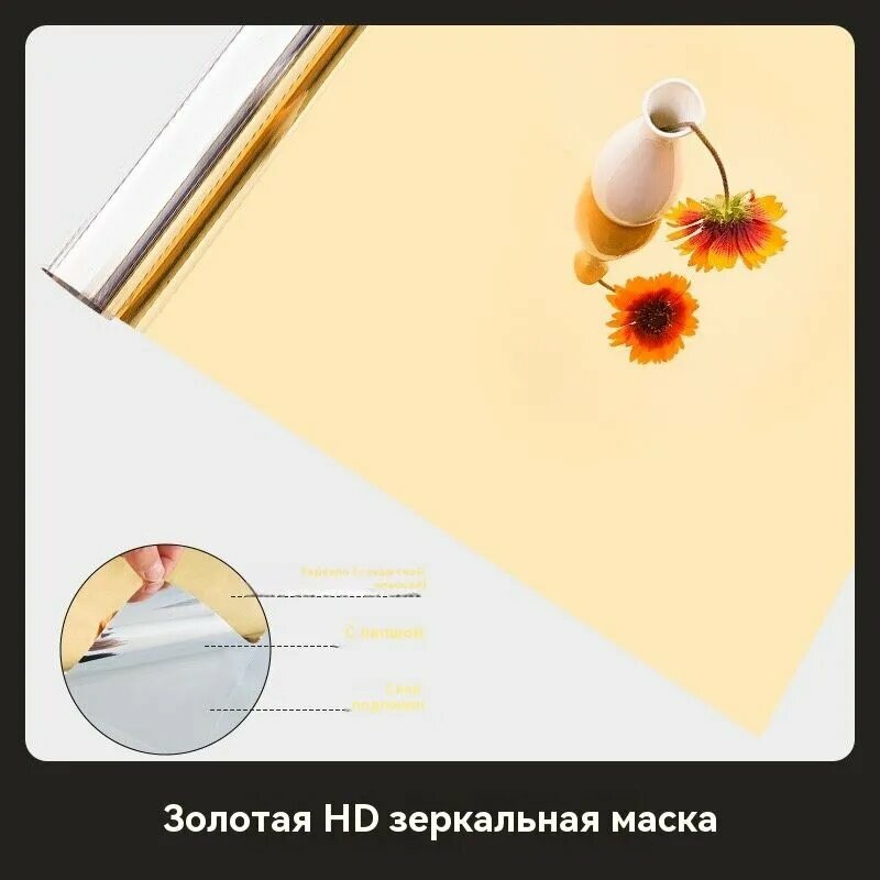 Зеркальные Наклейки 40 х 122 см Самоклеящиеся Не Стеклянные Безопасные Зеркальные