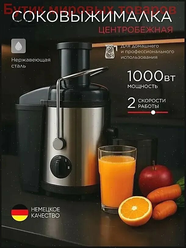 Соковыжималка электрическая центробежная соковыжималка_3028HDH-pIj2, серебристый