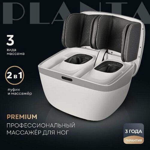 Изображение товара Массажер для ног Planta MF-16