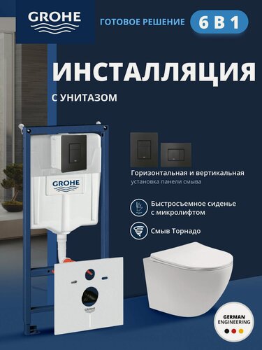 Изображение товара Комплект инсталляции GROHE Solido с унитазом Aquatek европа и сиденьем с микролифтом, белый, панель черная матовая (NW0153)