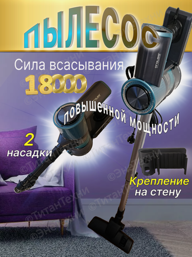 Изображение товара Пылесос проводной вертикальный для сухой уборки с HEPA-фильтром 2000Вт с креплением